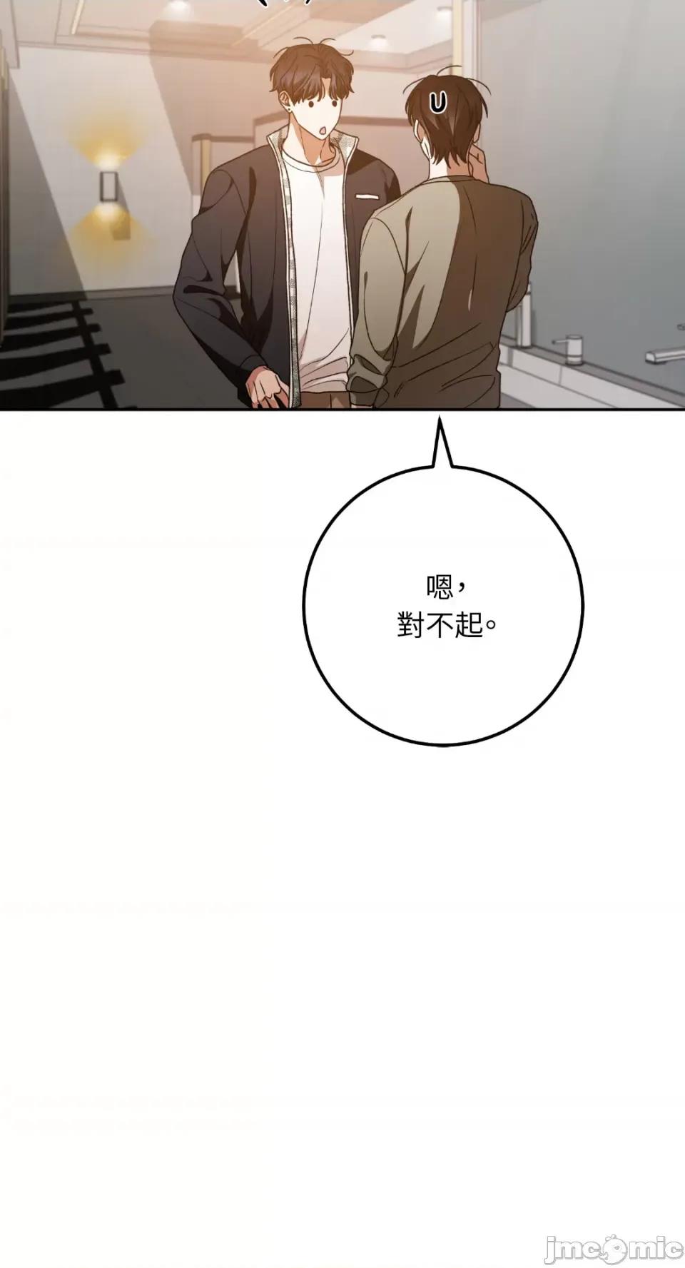 Netkama Netkama Punch!!!-第59话 第70页