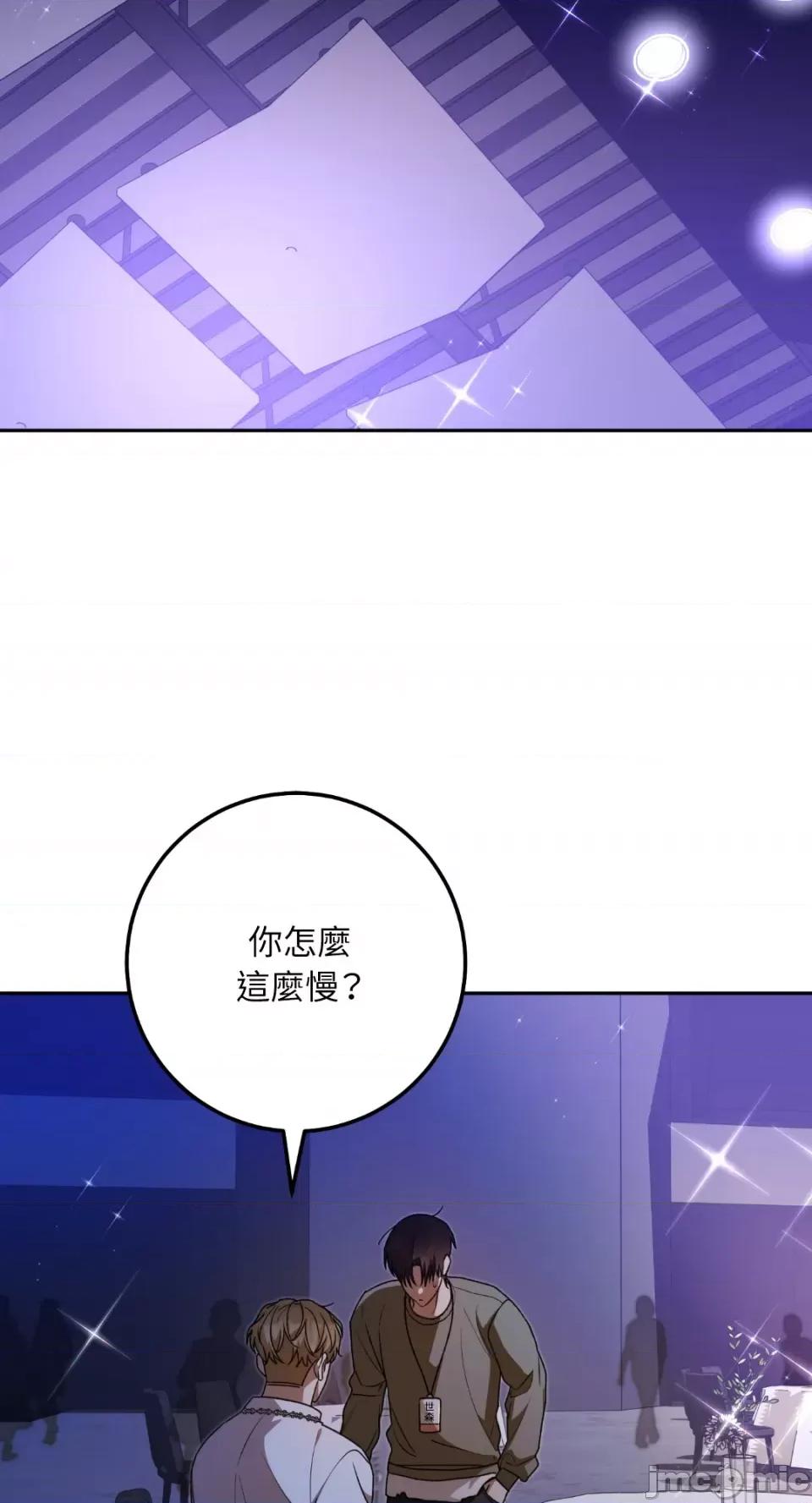 Netkama Netkama Punch!!!-第59话 第78页