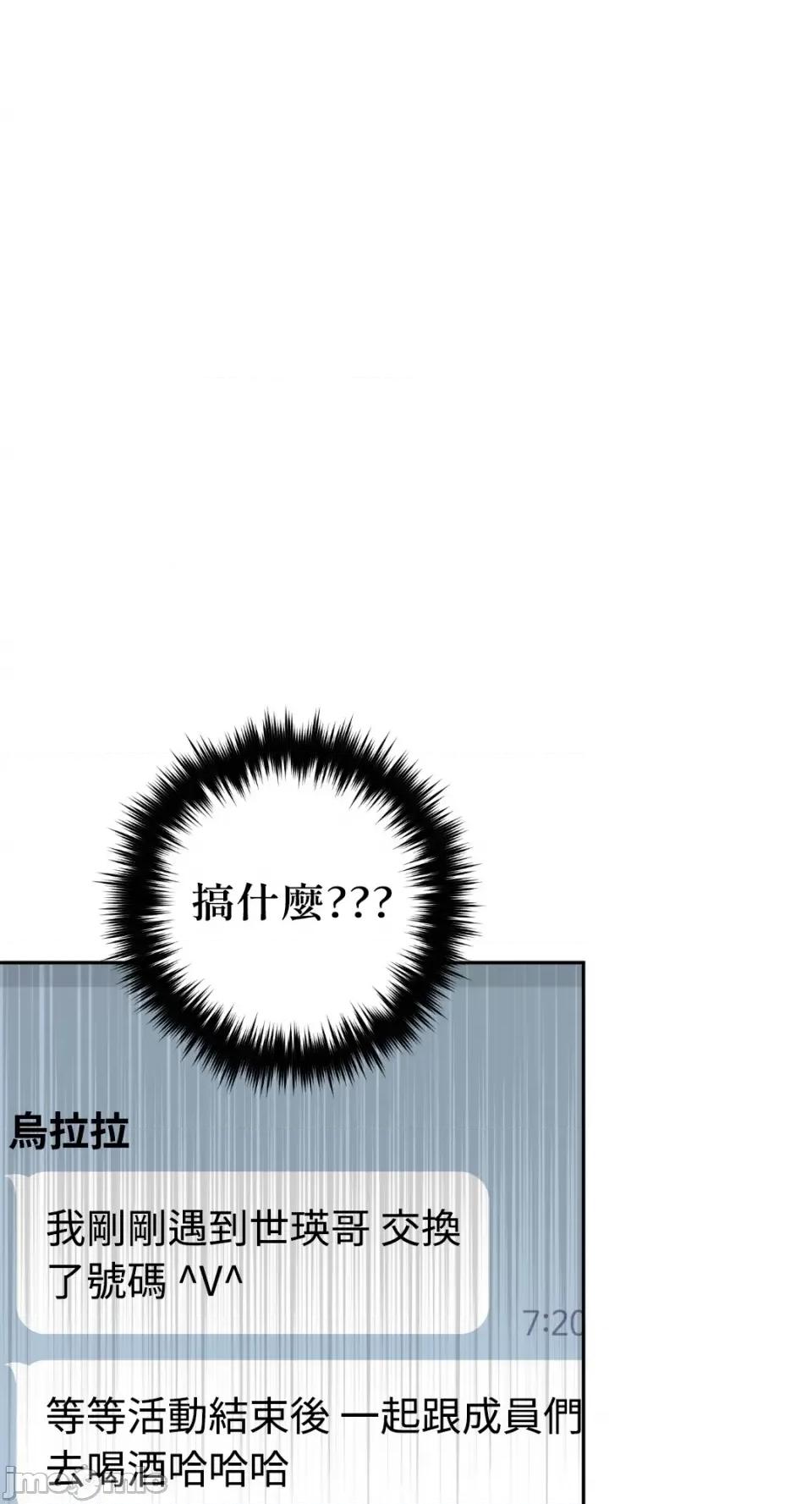 Netkama Netkama Punch!!!-第59话 第83页