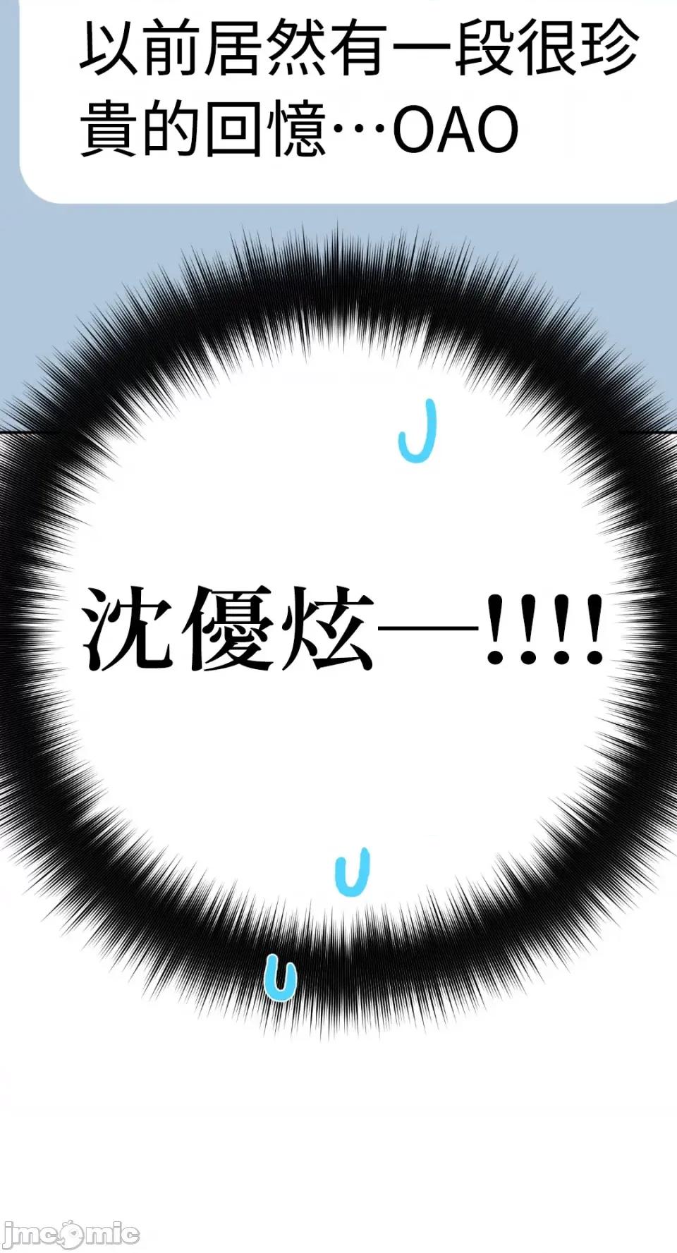 Netkama Netkama Punch!!!-第59话 第86页