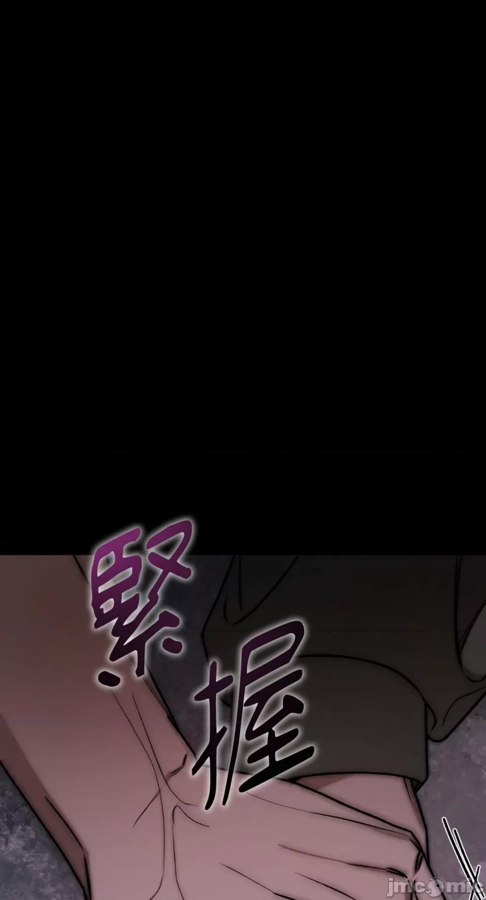 Netkama Netkama Punch!!!-第59话 第94页