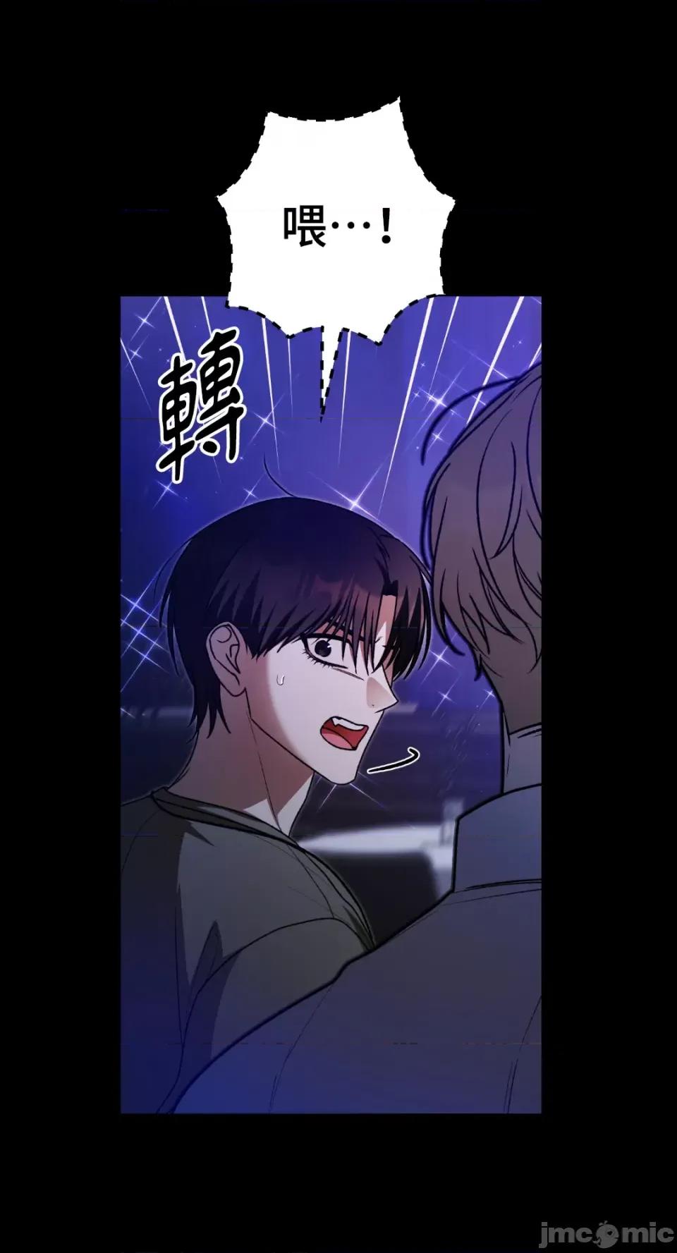 Netkama Netkama Punch!!!-第59话 第97页