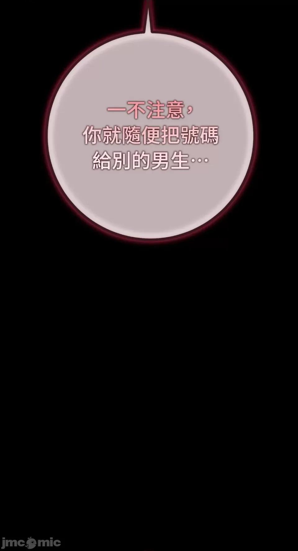 Netkama Netkama Punch!!!-第59话 第101页