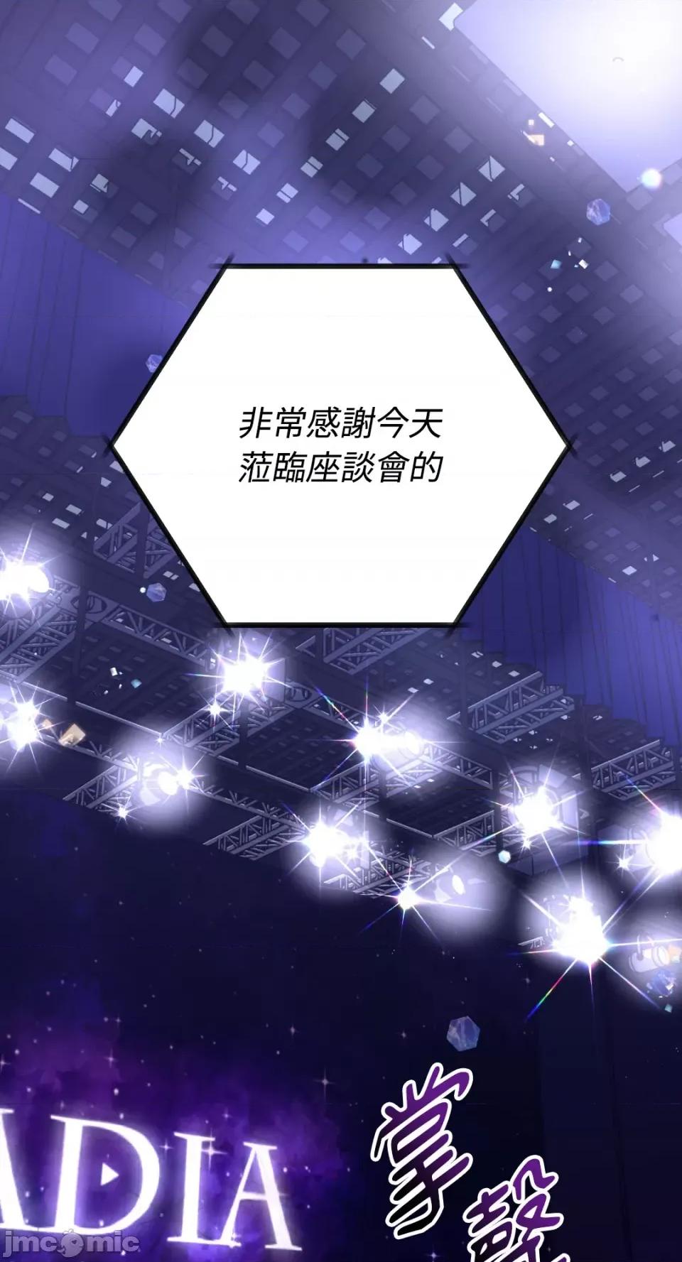 Netkama Netkama Punch!!!-第60话 第1页