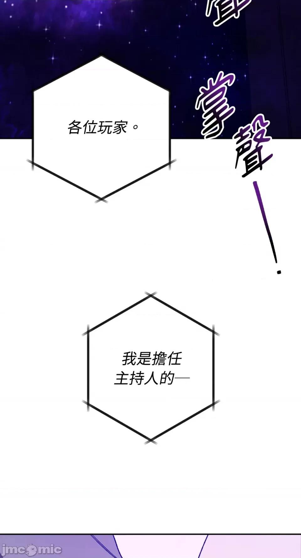 Netkama Netkama Punch!!!-第60话 第2页