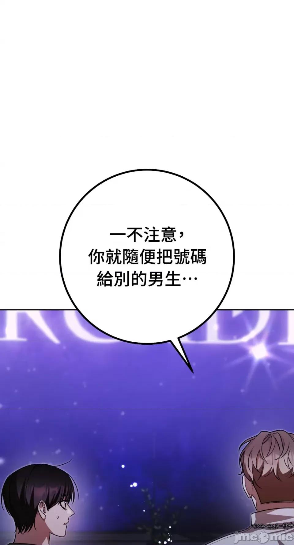 Netkama Netkama Punch!!!-第60话 第4页