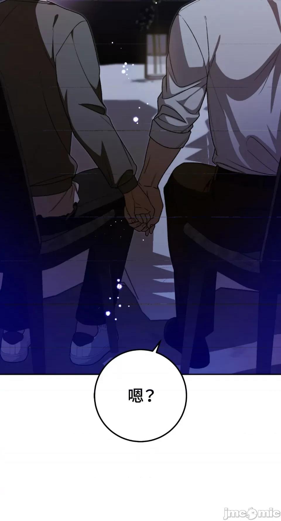 Netkama Netkama Punch!!!-第60话 第5页