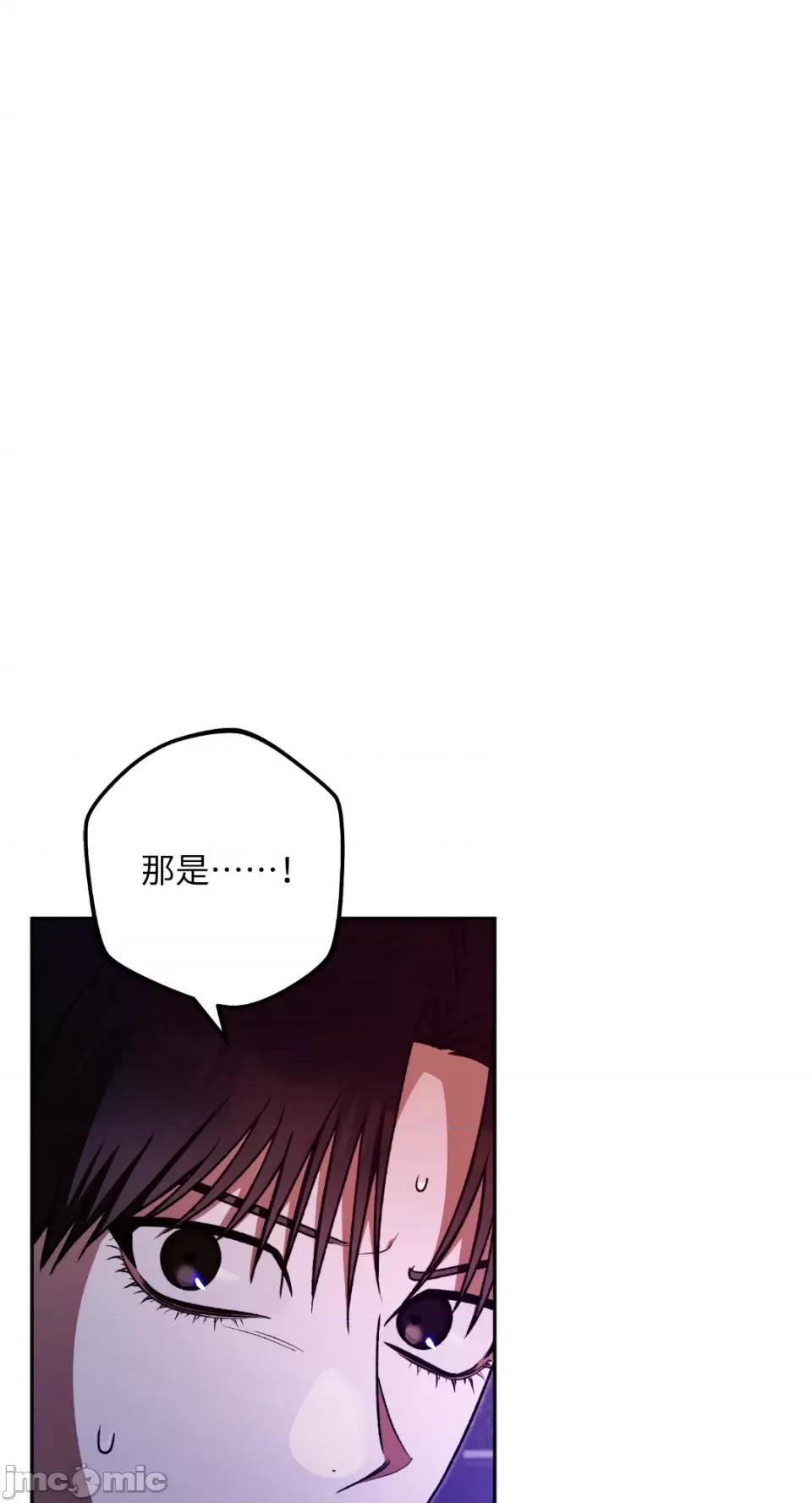 Netkama Netkama Punch!!!-第60话 第6页