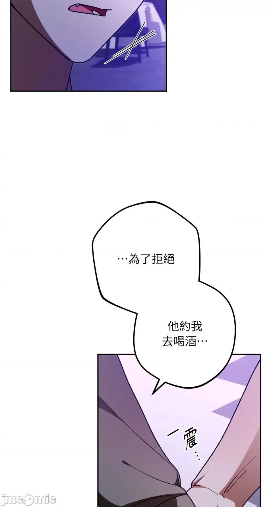 Netkama Netkama Punch!!!-第60话 第7页