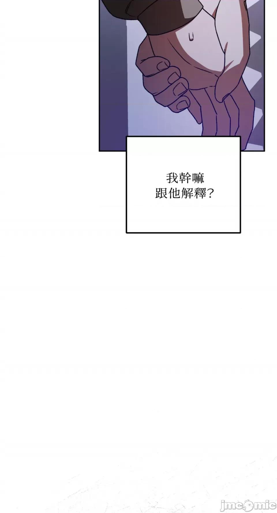 Netkama Netkama Punch!!!-第60话 第8页