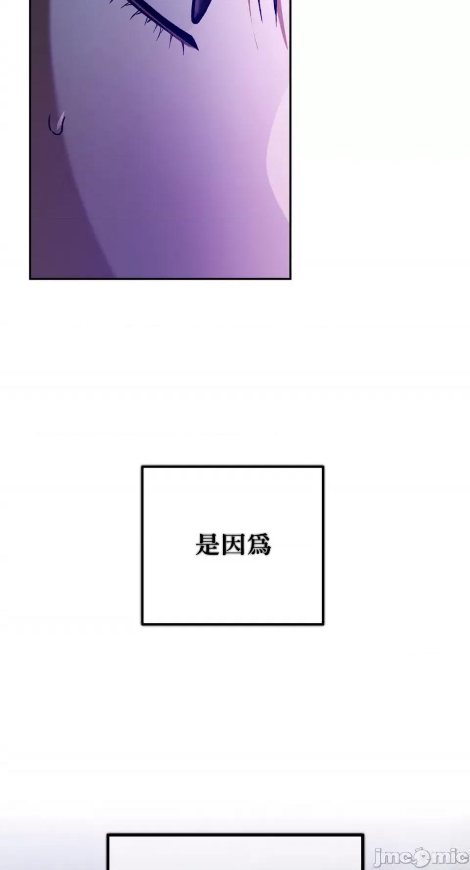 Netkama Netkama Punch!!!-第60话 第11页