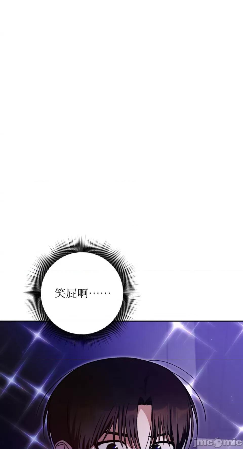 Netkama Netkama Punch!!!-第60话 第17页