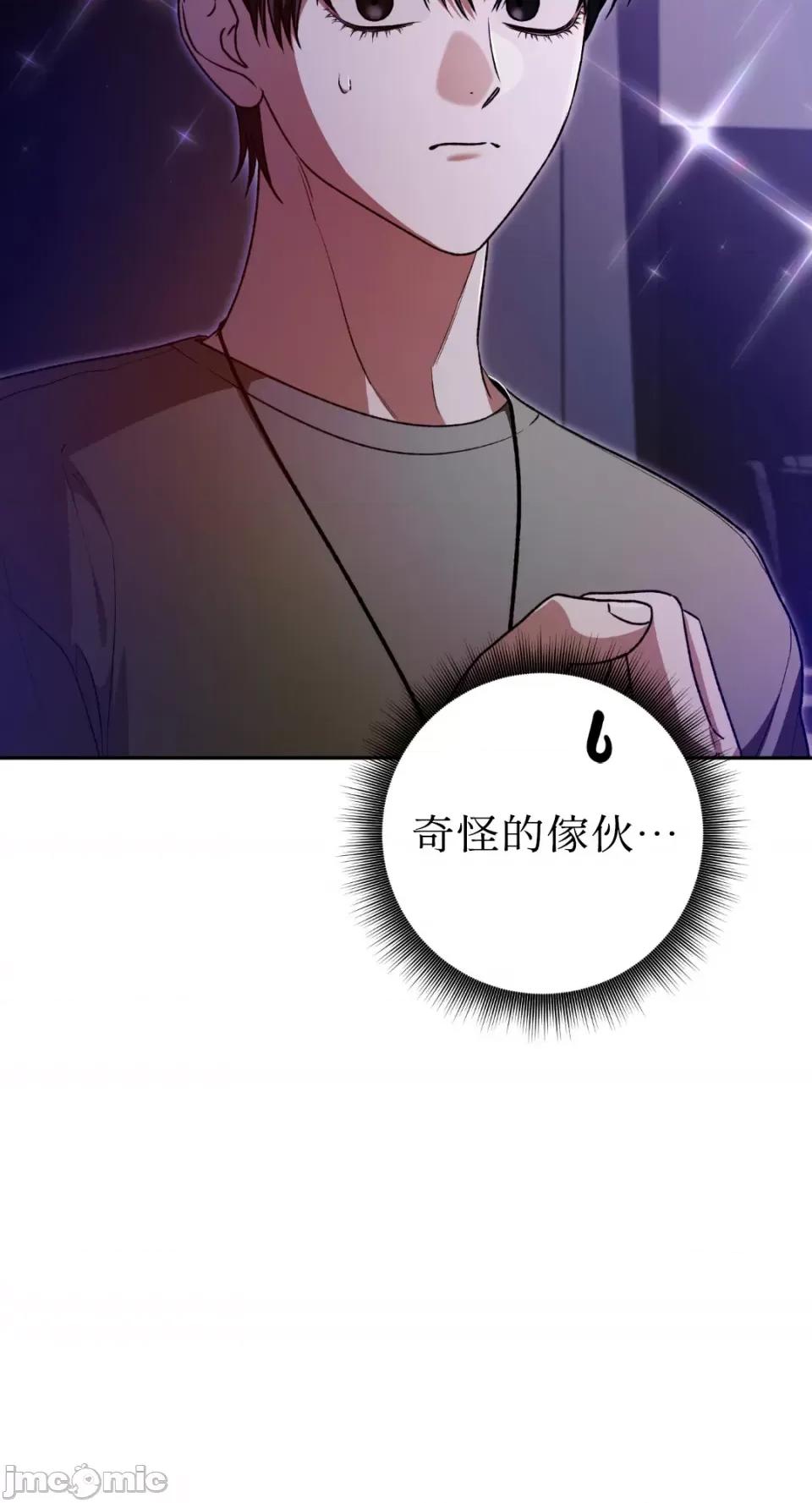 Netkama Netkama Punch!!!-第60话 第18页