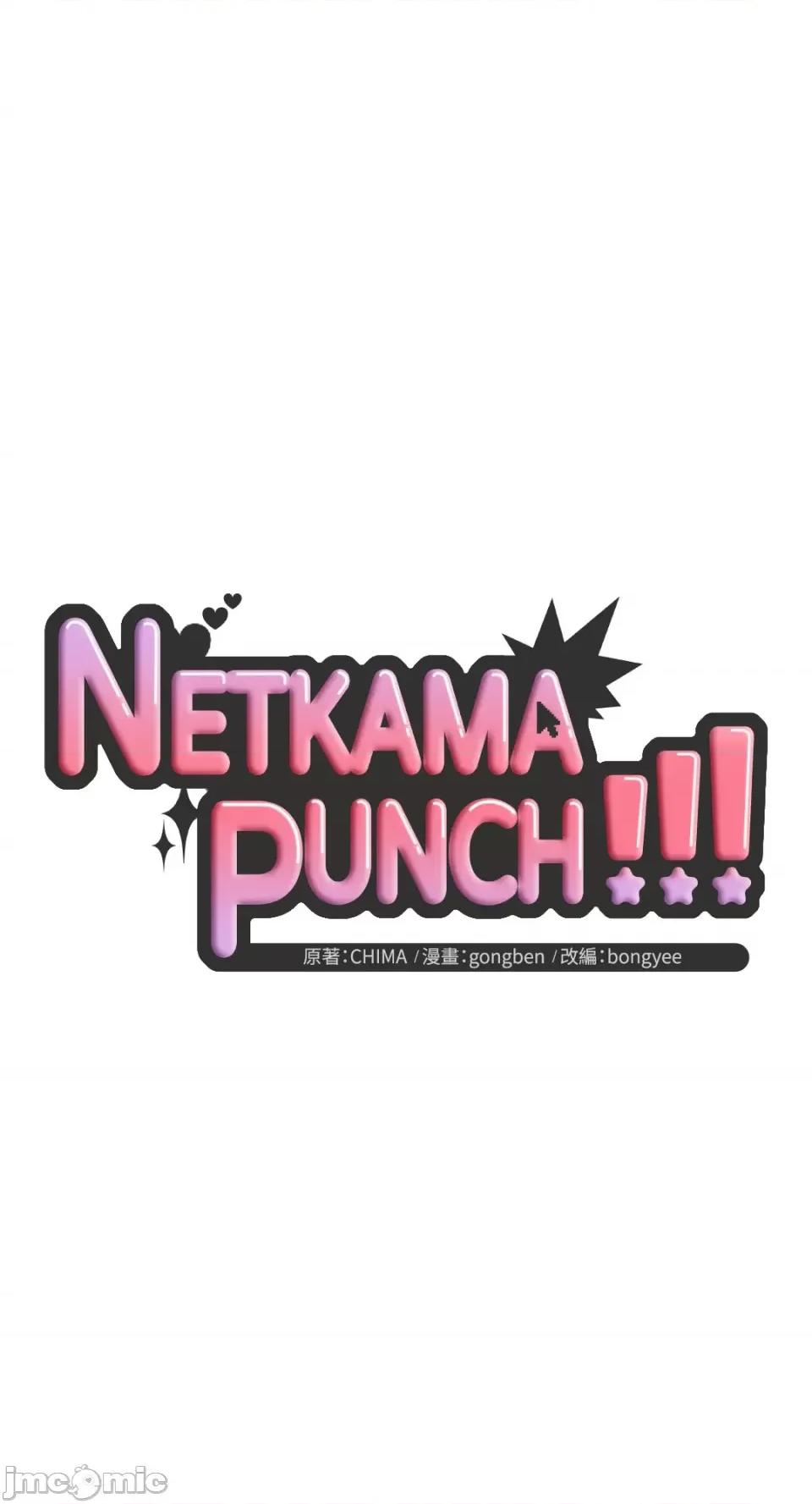 Netkama Netkama Punch!!!-第60话 第19页