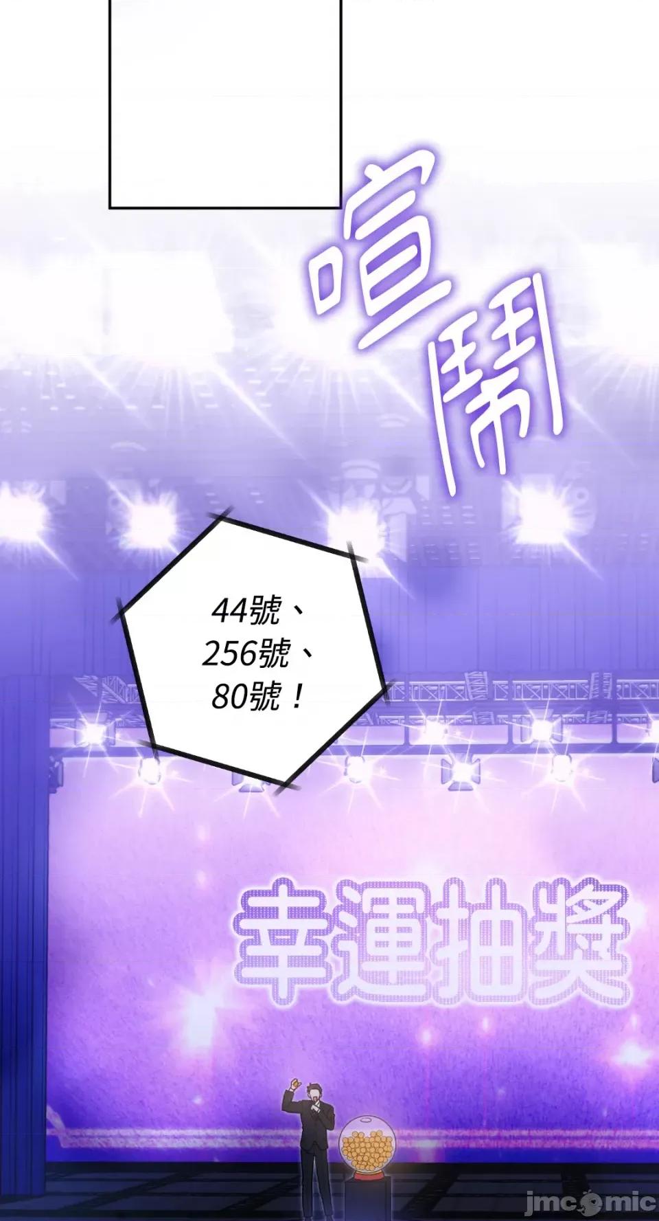 Netkama Netkama Punch!!!-第60话 第21页