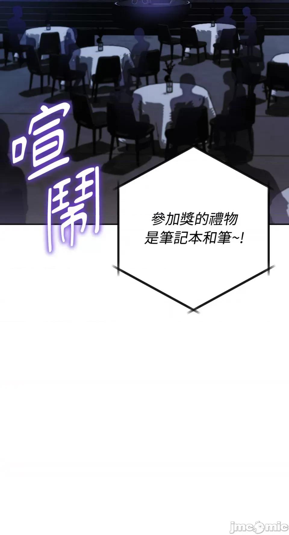 Netkama Netkama Punch!!!-第60话 第22页