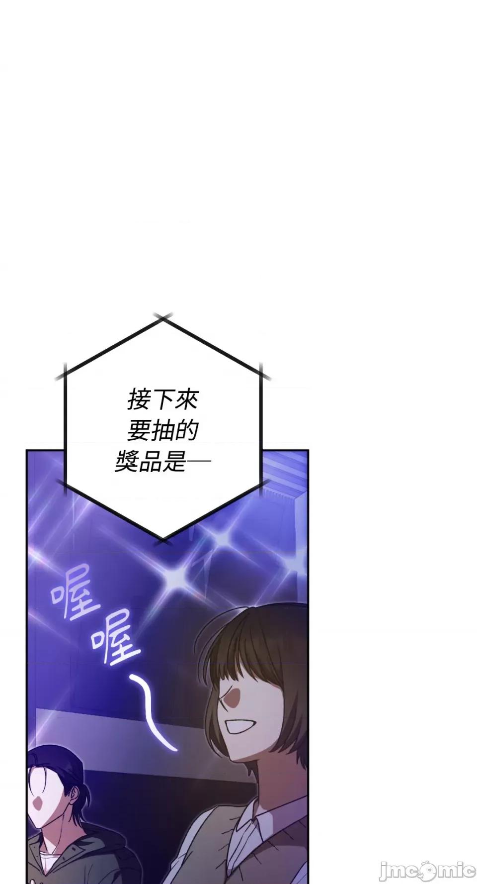 Netkama Netkama Punch!!!-第60话 第23页
