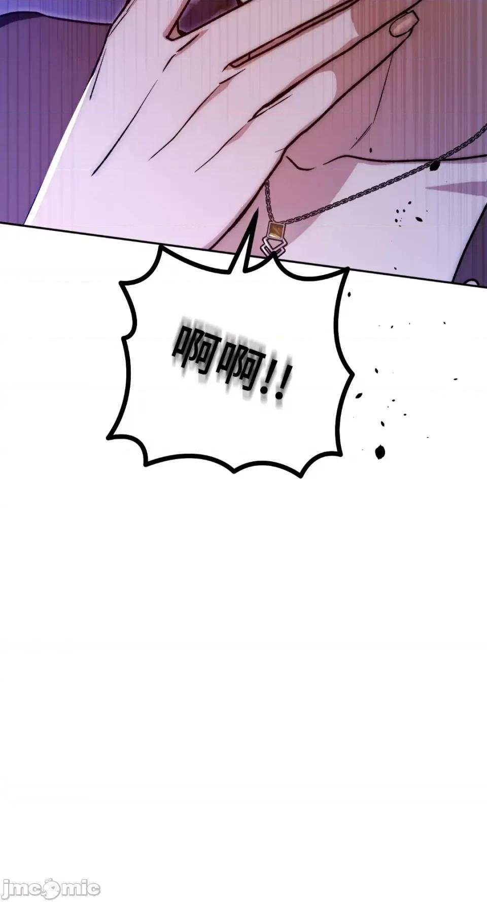 Netkama Netkama Punch!!!-第60话 第31页