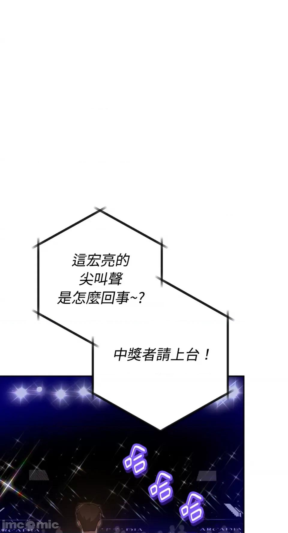 Netkama Netkama Punch!!!-第60话 第32页