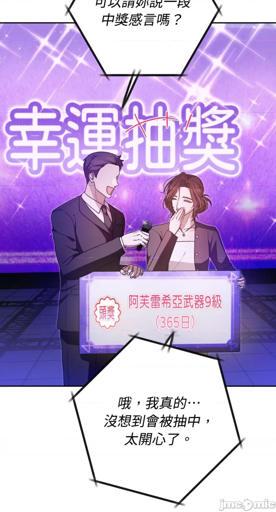 Netkama Netkama Punch!!!-第60话 第38页