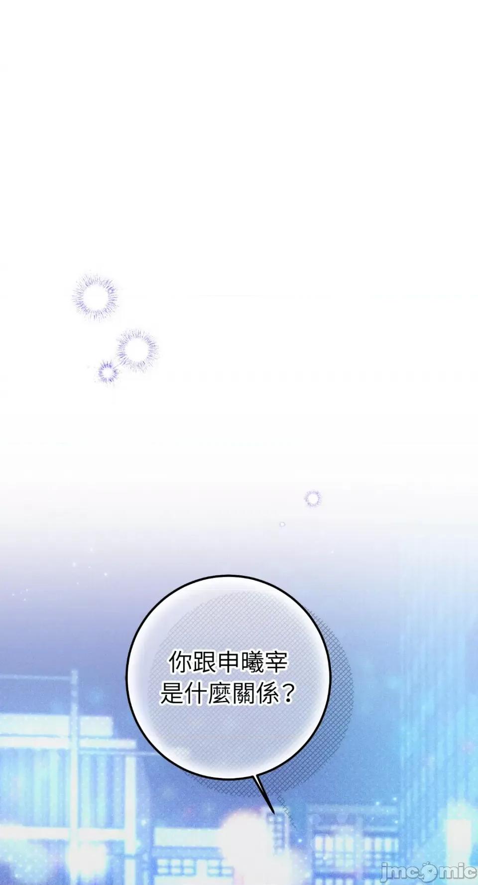 Netkama Netkama Punch!!!-第60话 第48页