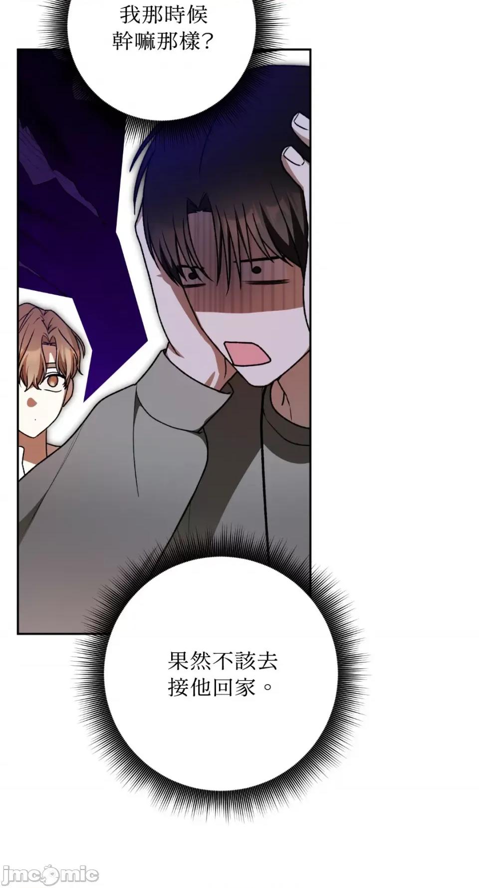 Netkama Netkama Punch!!!-第60话 第54页