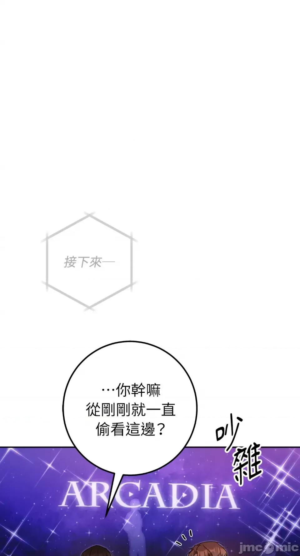 Netkama Netkama Punch!!!-第60话 第56页