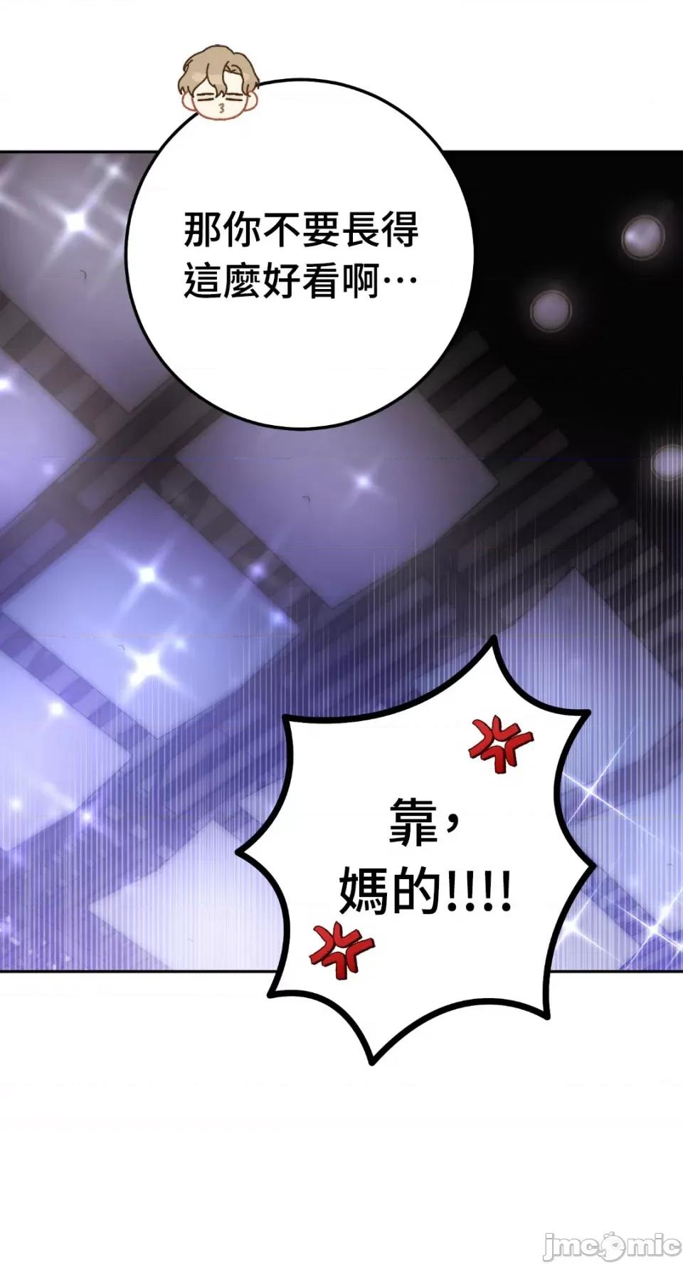 Netkama Netkama Punch!!!-第60话 第58页