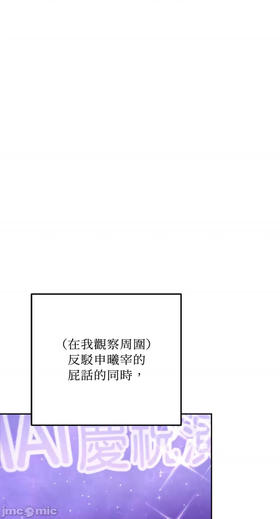 Netkama Netkama Punch!!!-第60话 第59页