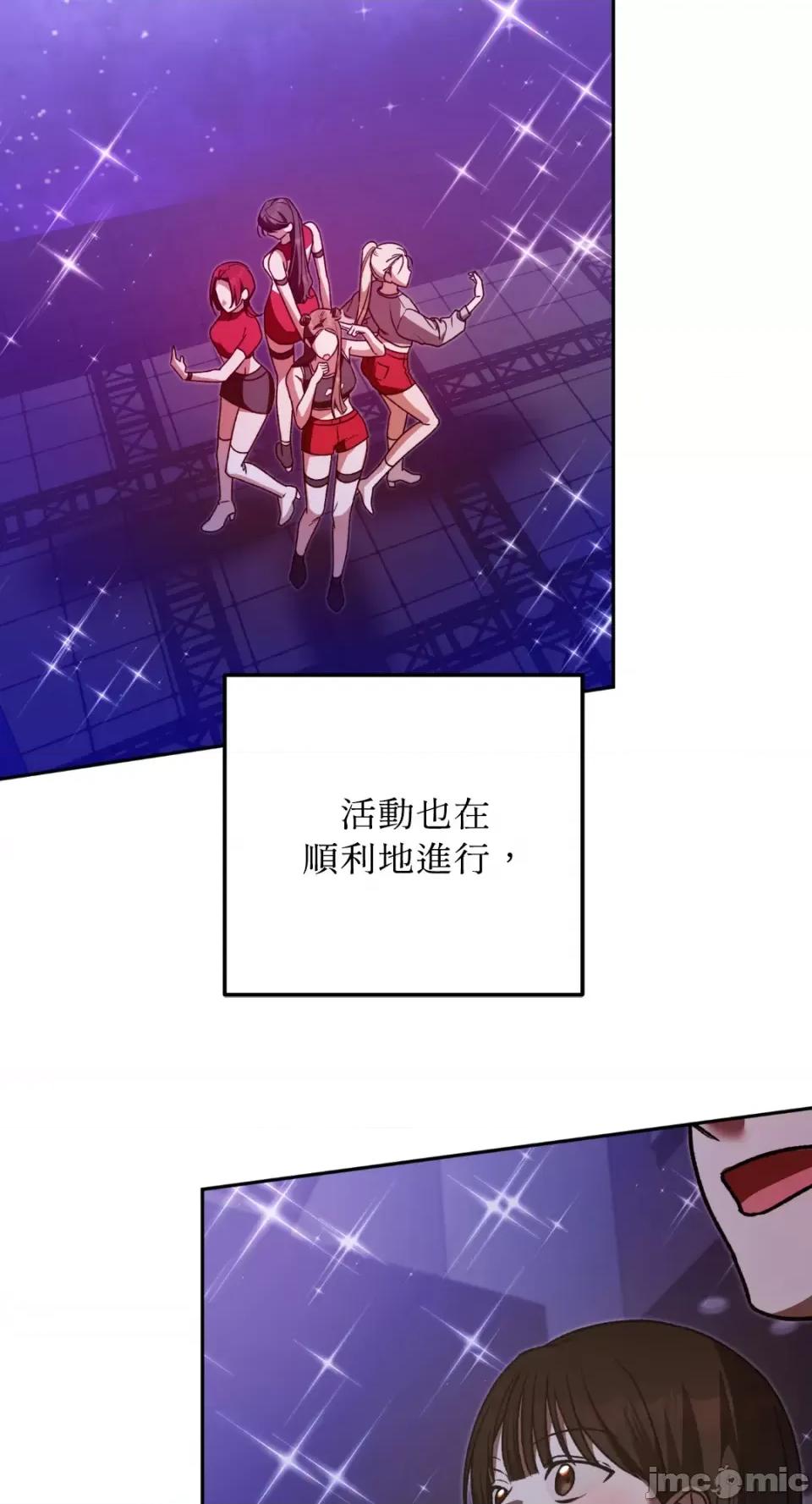 Netkama Netkama Punch!!!-第60话 第60页