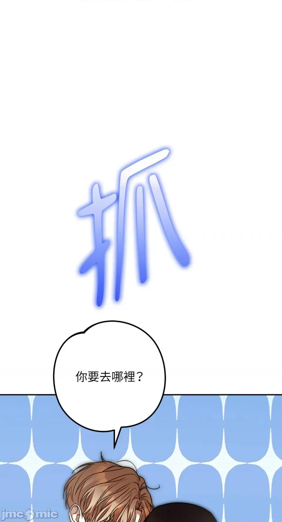 Netkama Netkama Punch!!!-第60话 第66页
