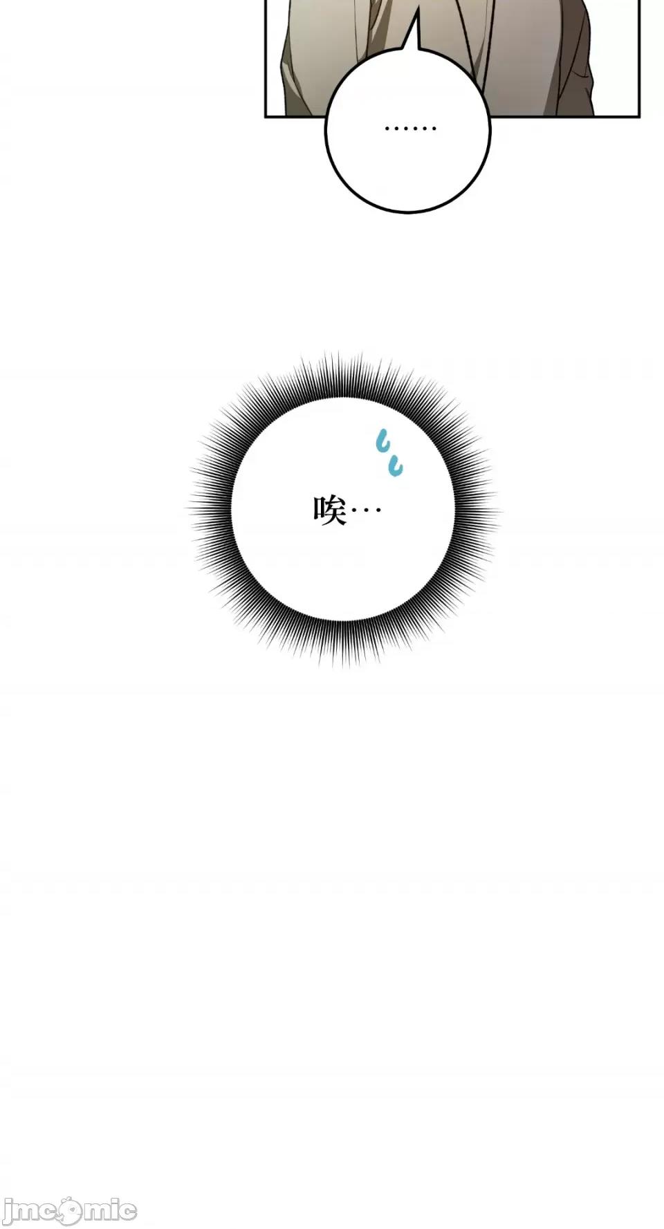 Netkama Netkama Punch!!!-第60话 第70页