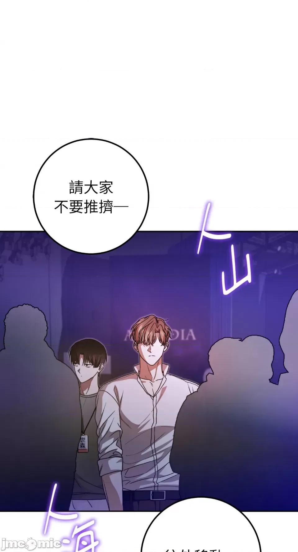 Netkama Netkama Punch!!!-第60话 第71页