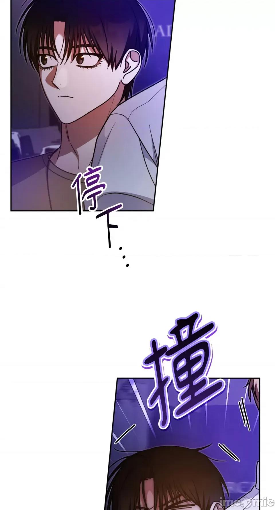 Netkama Netkama Punch!!!-第60话 第73页