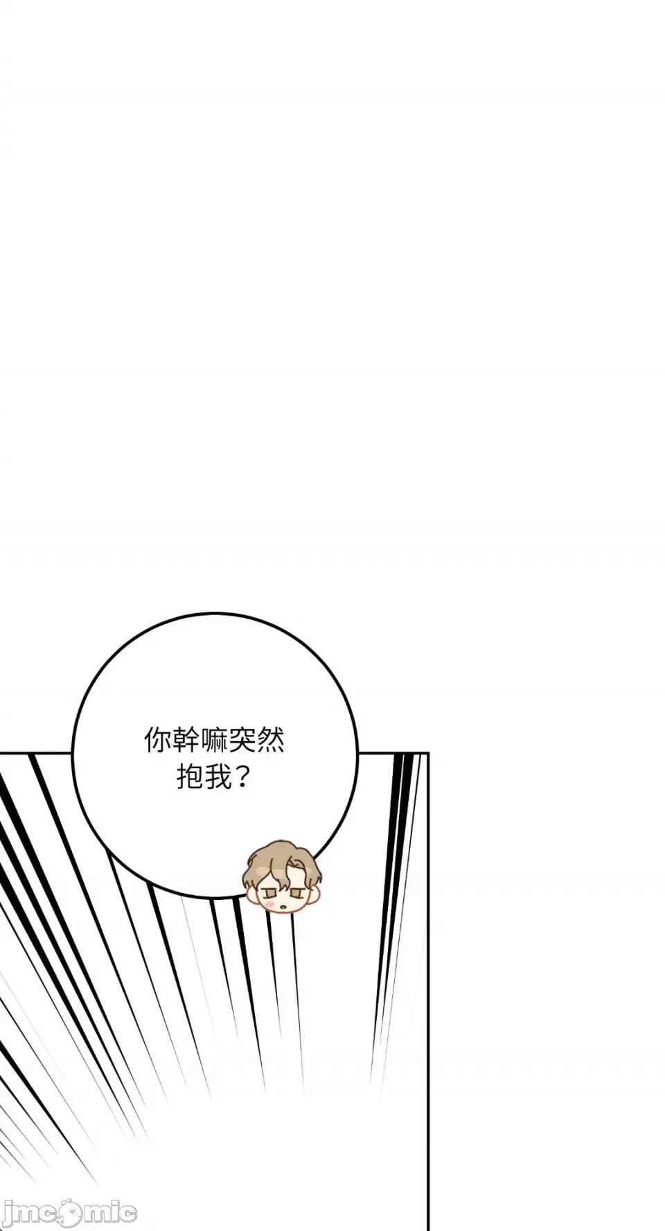 Netkama Netkama Punch!!!-第60话 第76页