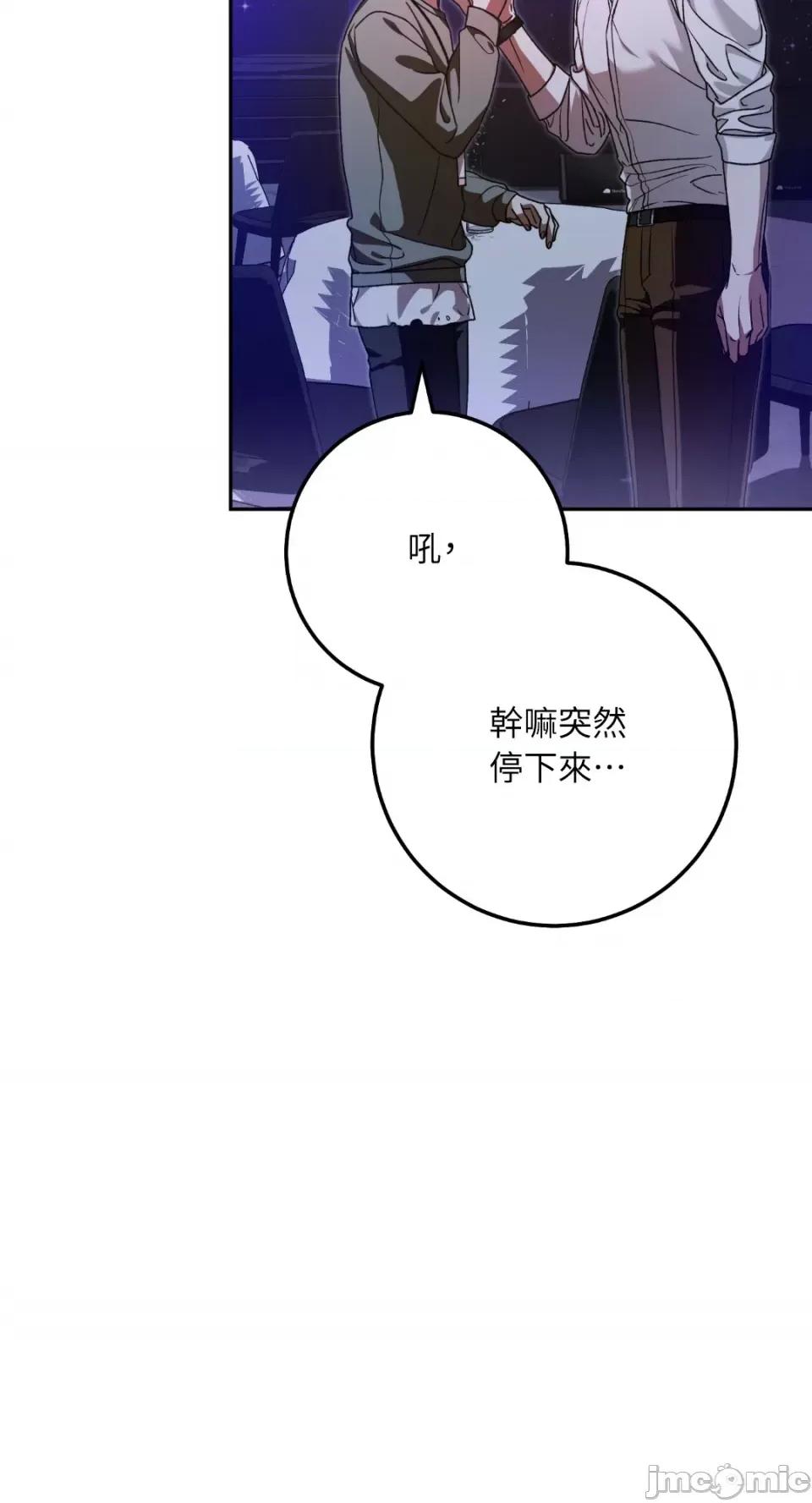 Netkama Netkama Punch!!!-第60话 第78页