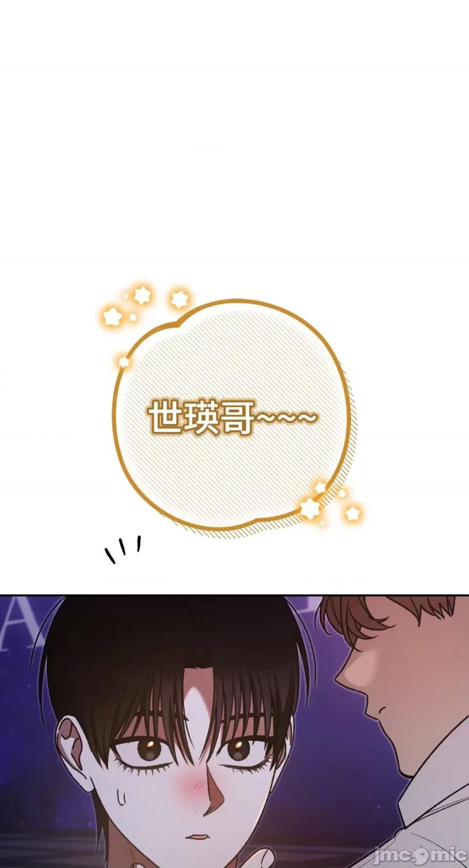 Netkama Netkama Punch!!!-第60话 第79页