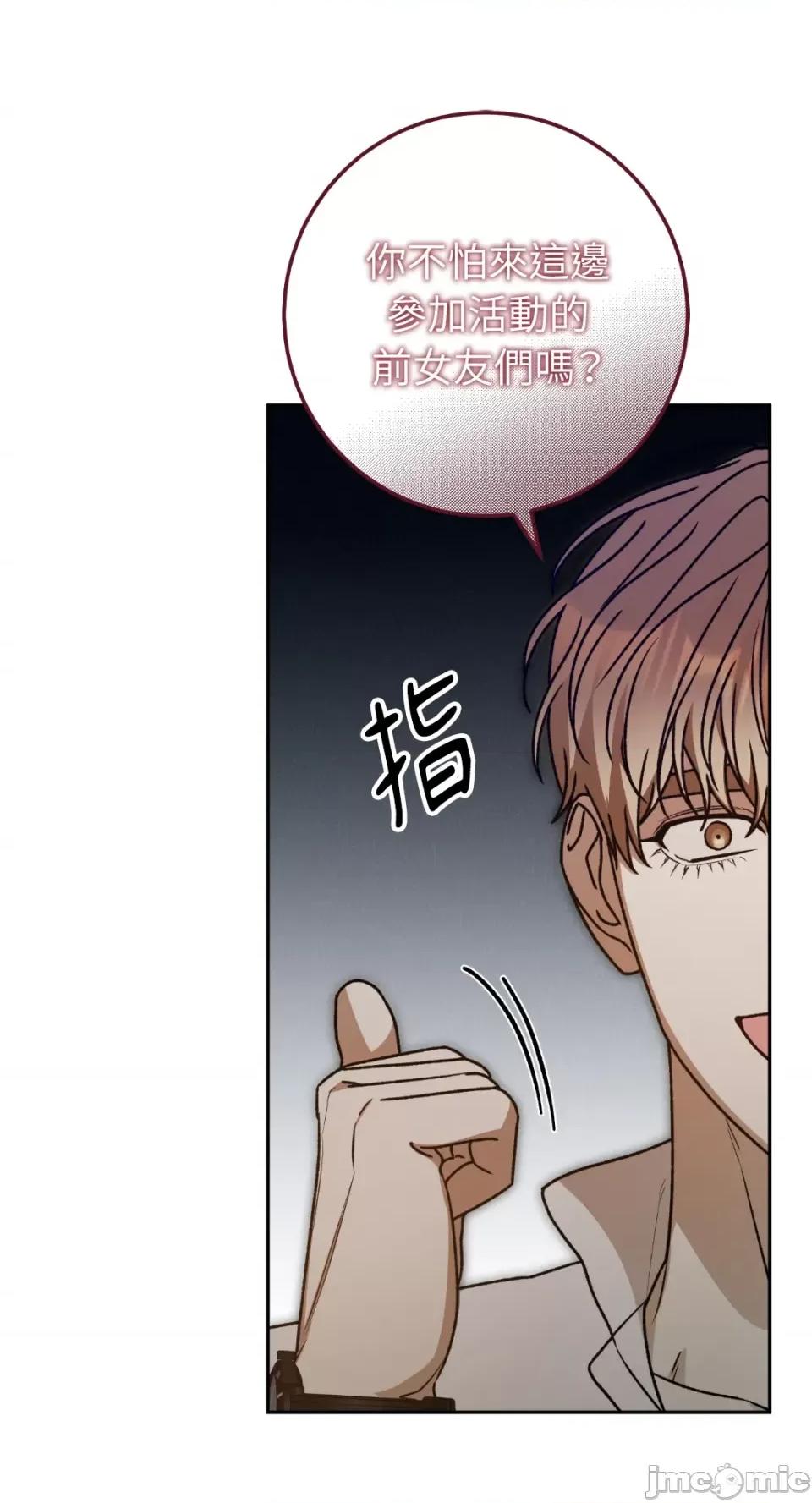 Netkama Netkama Punch!!!-第60话 第87页