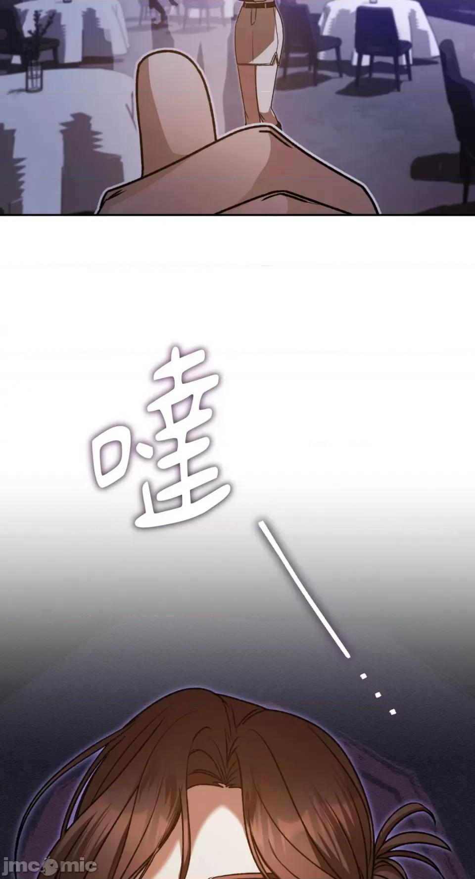 Netkama Netkama Punch!!!-第60话 第89页