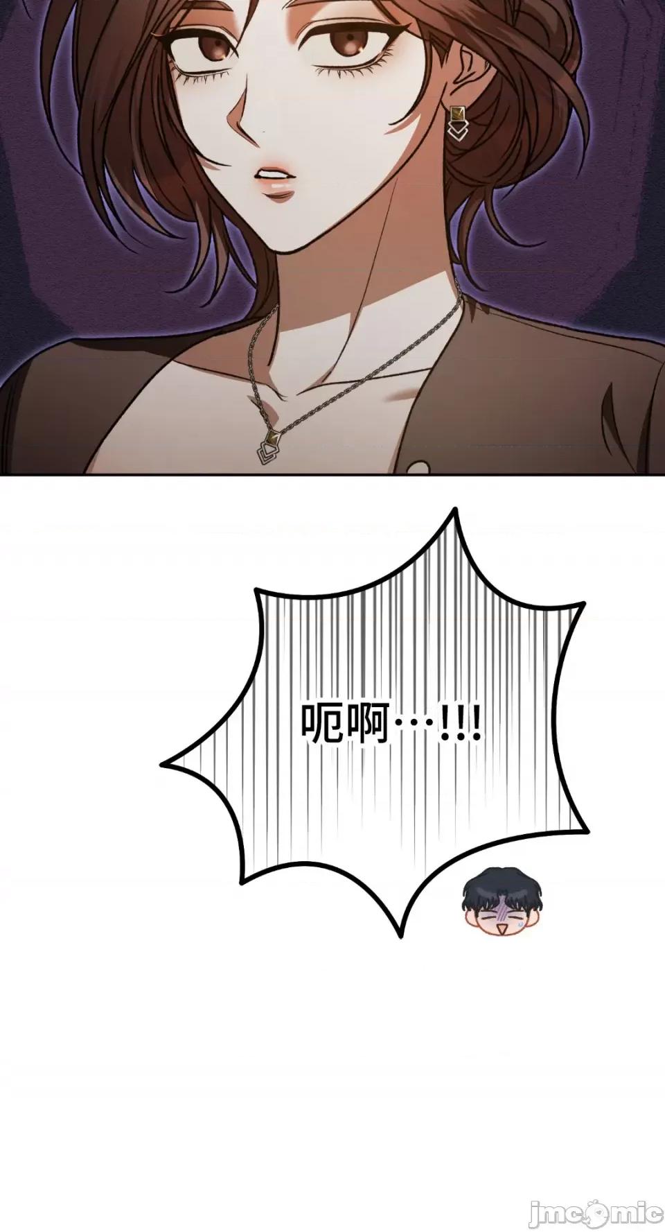 Netkama Netkama Punch!!!-第60话 第90页