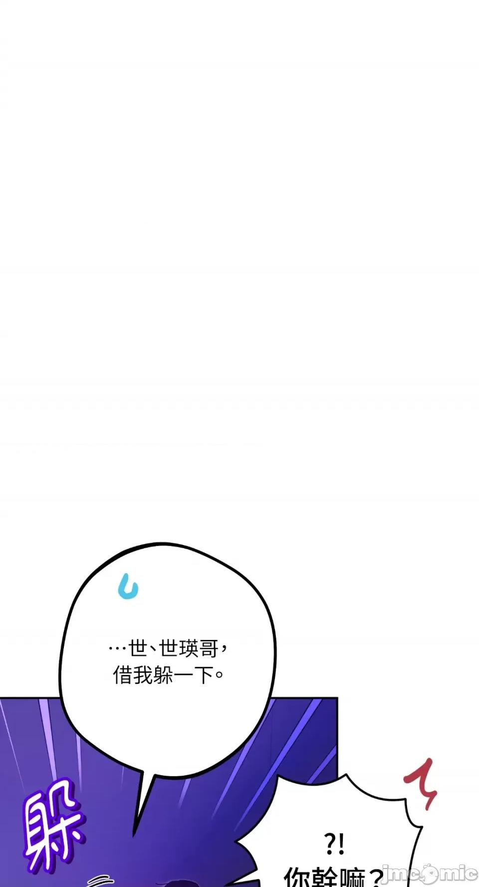 Netkama Netkama Punch!!!-第60话 第91页
