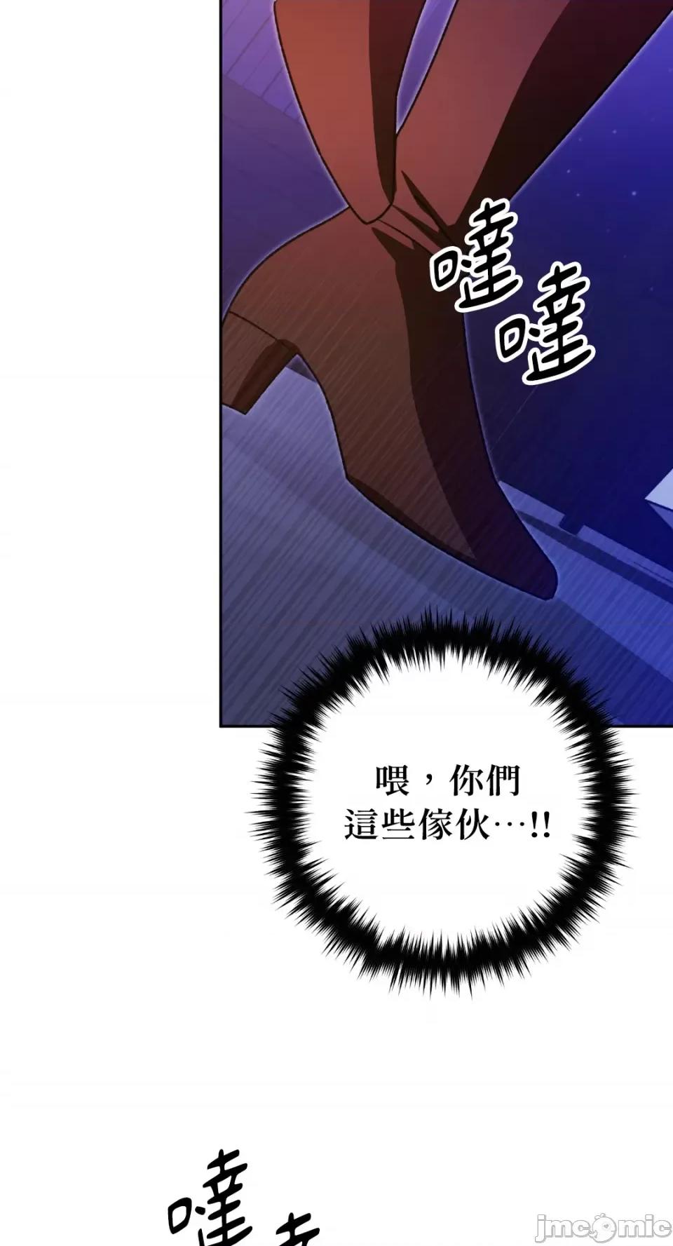 Netkama Netkama Punch!!!-第60话 第93页