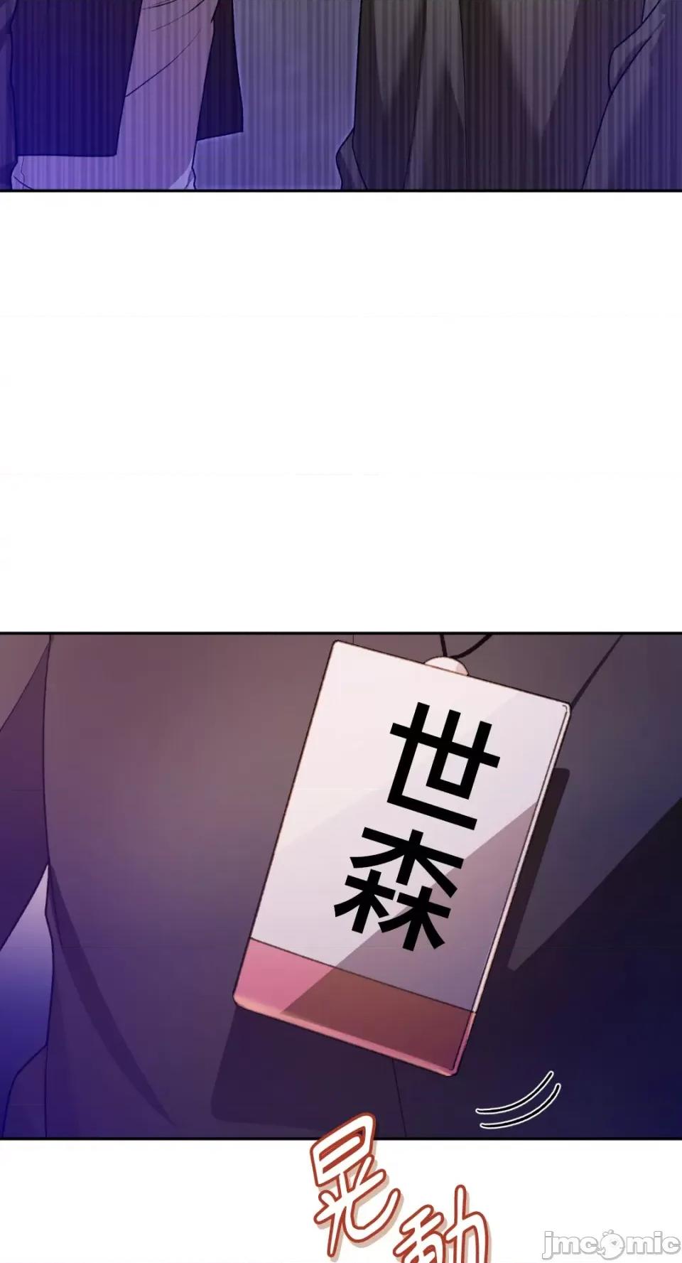 Netkama Netkama Punch!!!-第60话 第96页