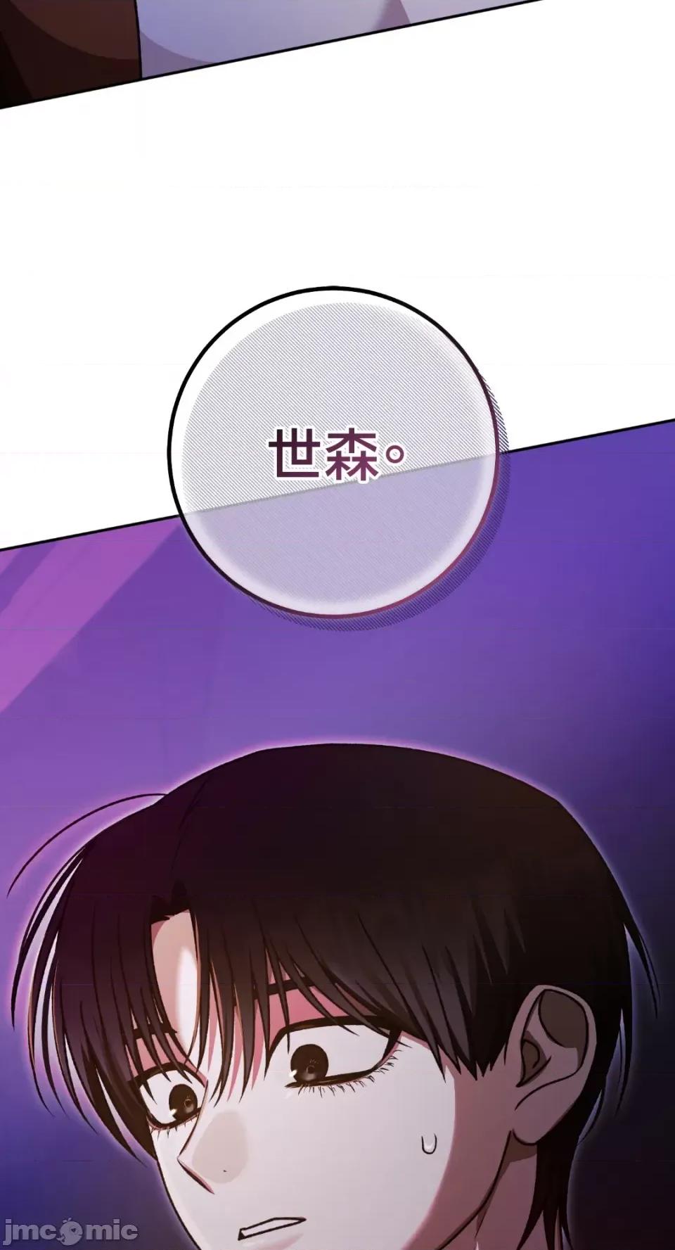 Netkama Netkama Punch!!!-第60话 第101页