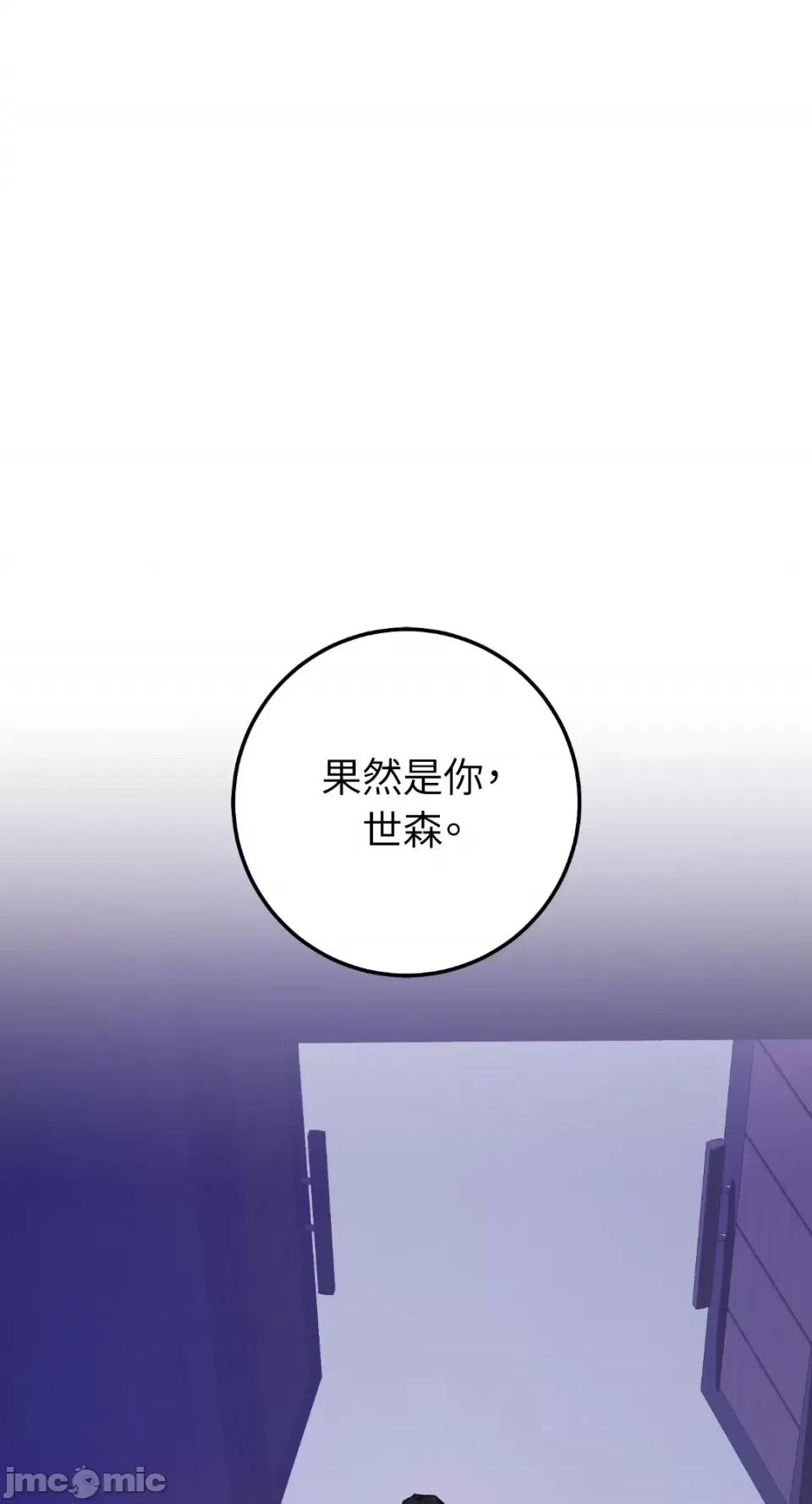 Netkama Netkama Punch!!!-第61话 第1页