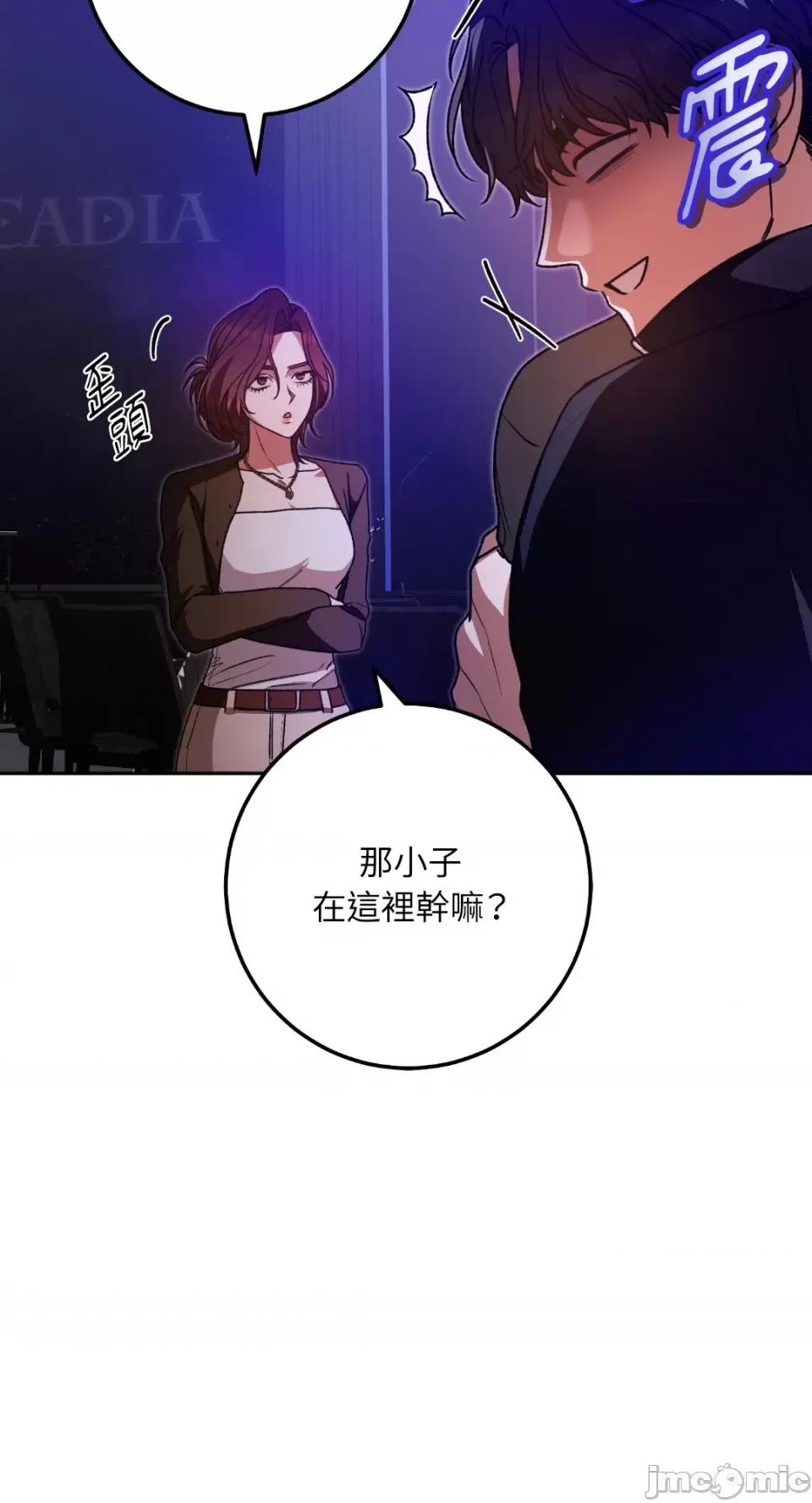 Netkama Netkama Punch!!!-第61话 第3页