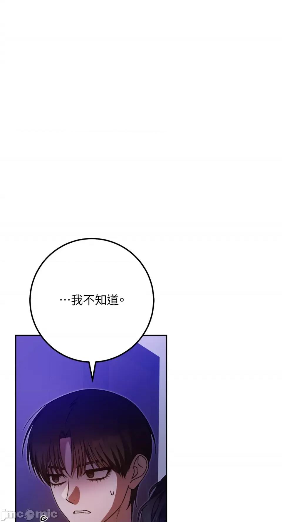 Netkama Netkama Punch!!!-第61话 第4页