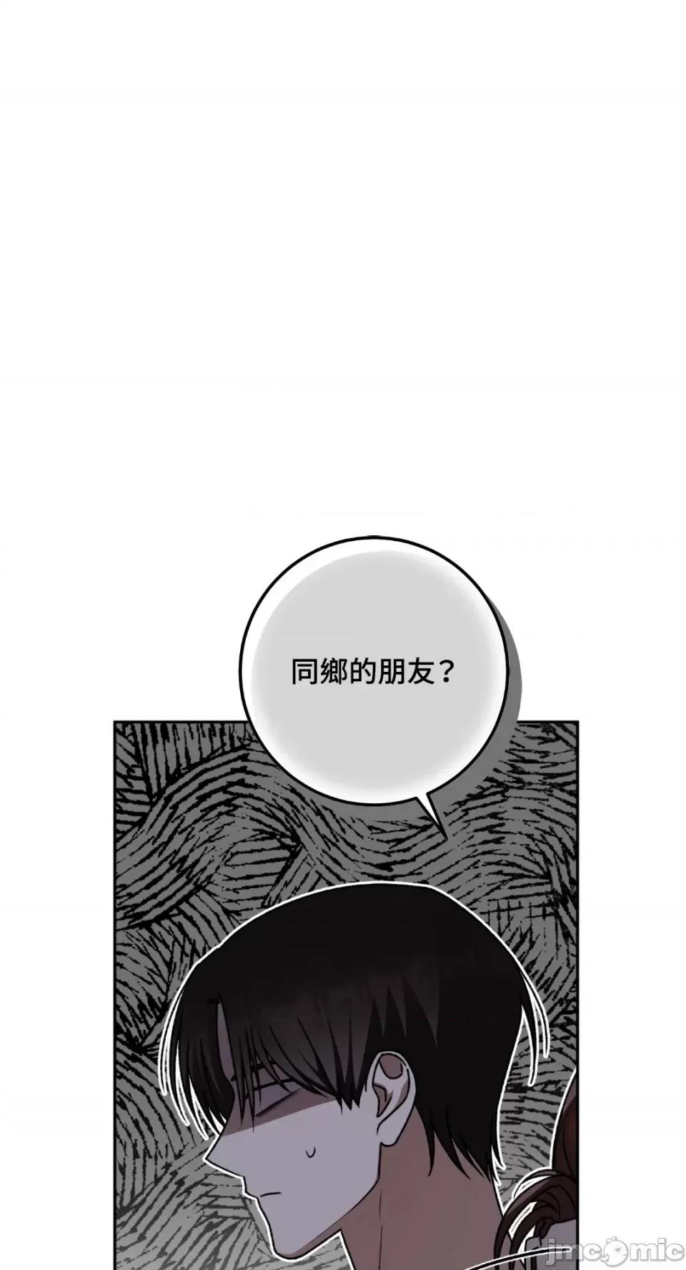 Netkama Netkama Punch!!!-第61话 第7页