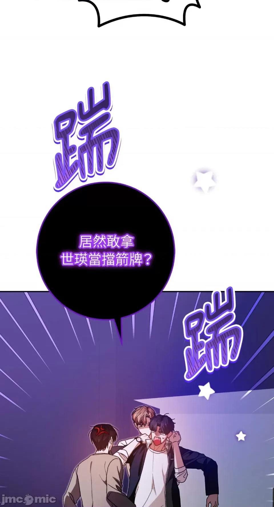 Netkama Netkama Punch!!!-第61话 第12页