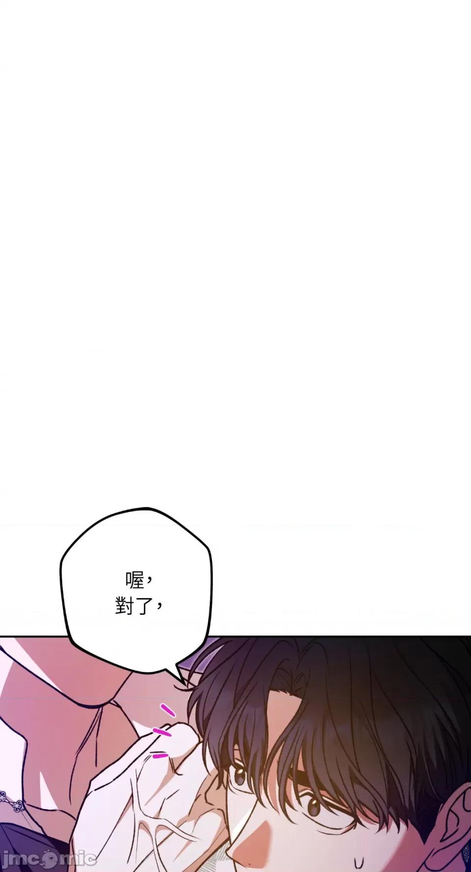 Netkama Netkama Punch!!!-第61话 第14页